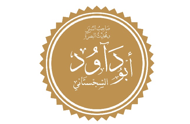 Gambar. Abu Dawud As-Sijistani - www.takrimulquran.org