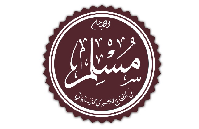 Gambar. Muhammad bin al-hajjaj - www.takrimulquran.org