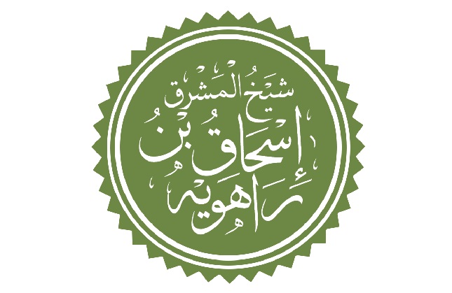 Gambar. Ishaq bin Rahawaih - www.takrimulquran.org