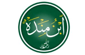 Ibnu Mandah - www.takrimulquran.org