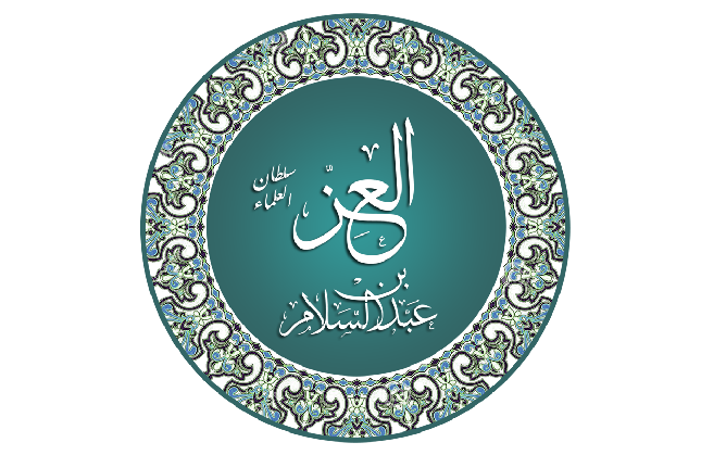 Al-Izz bin Abdussalam - www.takrimulquran.org