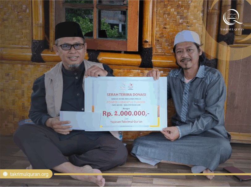 Hidayatul Furqon