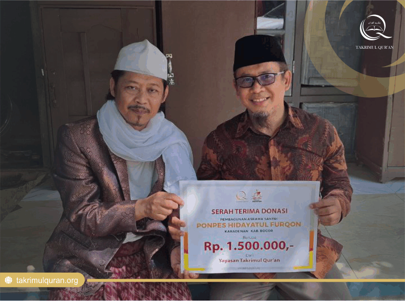 Hidayatul Furqon